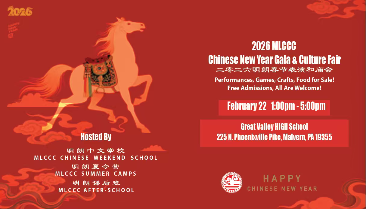 chinese new year gala flyer