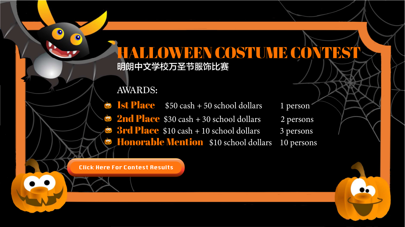 halloween result