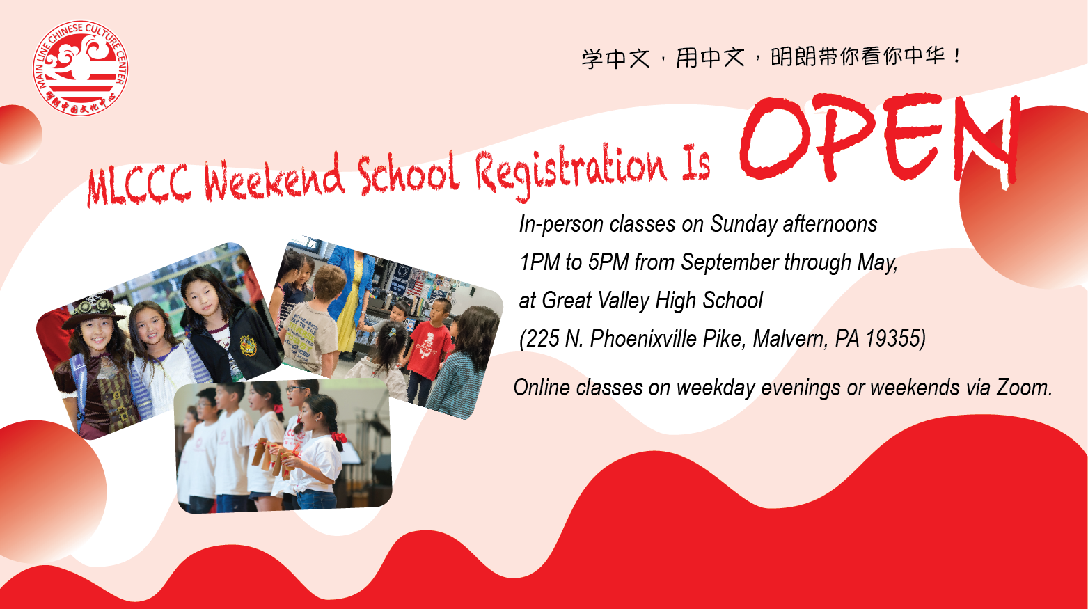 weekend school program image